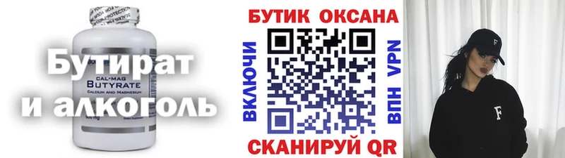 БУТИРАТ 1.4BDO Руза