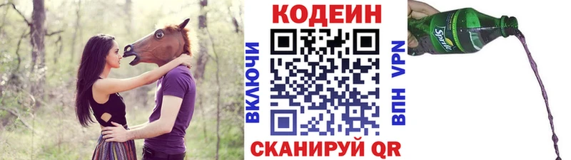 hydra   Руза  Кодеин напиток Lean (лин) 
