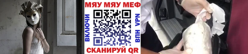 МЕФ мяу мяу  сайты даркнета официальный сайт  Руза 