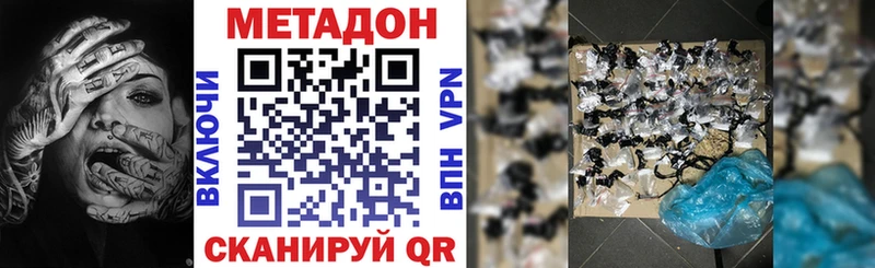 Метадон VHQ  ссылка на мегу зеркало  Руза 